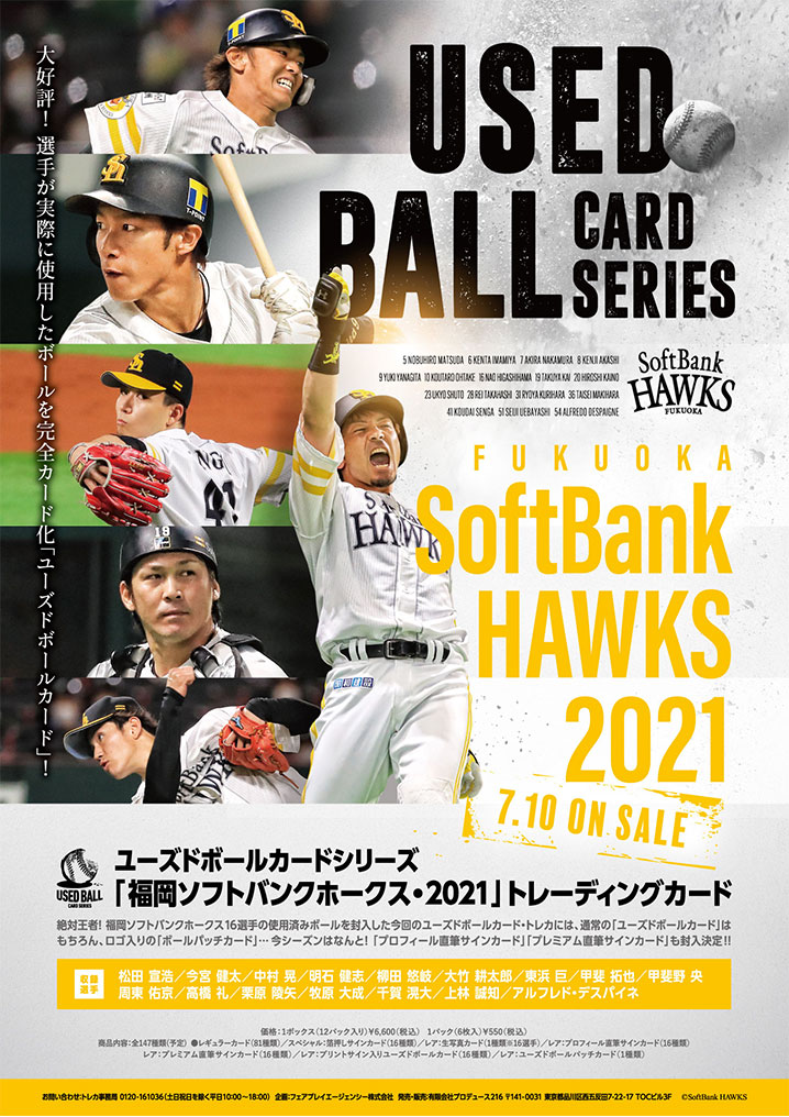 福岡ソフトバンクホークス 甲斐野央 ボールサイン カード www.eva.gov.co